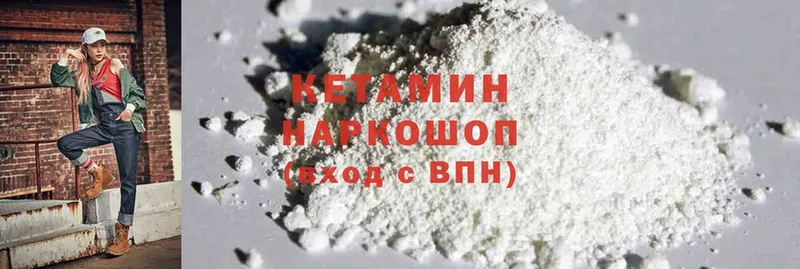 наркота  Набережные Челны  omg как войти  Кетамин ketamine 